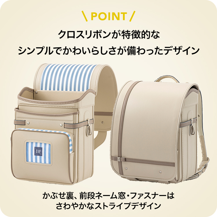 クロスリボンが特徴的なシンプルでかわいらしさが備わったデザイン