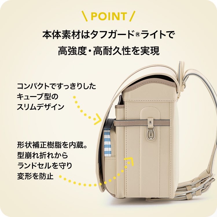 本体素材はタフガード®ライトで高強度・高耐久性を実現