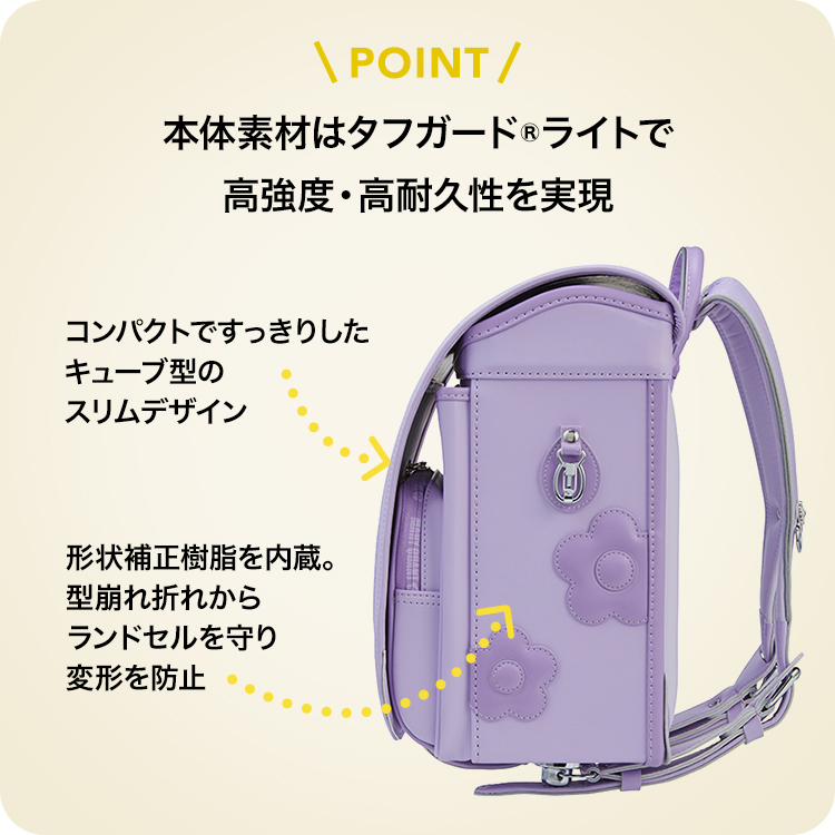 本体素材はタフガード®ライトで高強度・高耐久性を実現