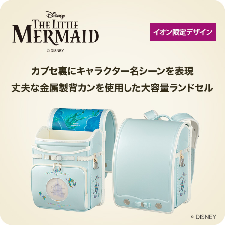 カブセ裏にキャラクター名シーンを表現丈夫な金属製背カンを使用した大容量ランドセル