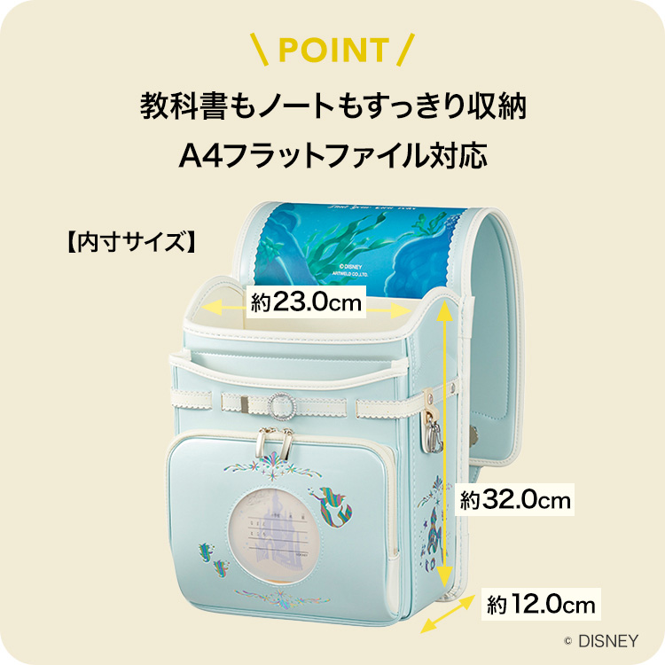 ランドセルサイズ