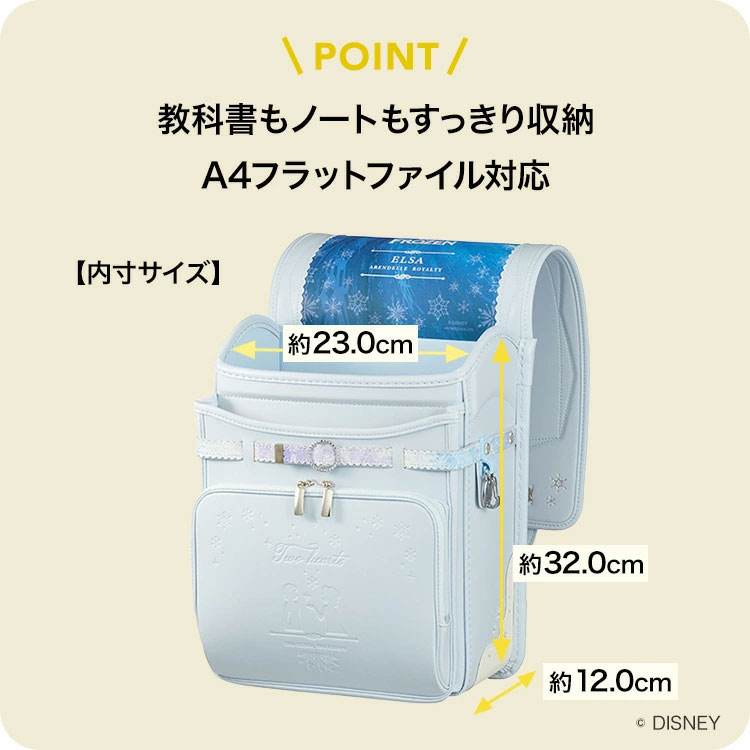 ランドセルサイズ