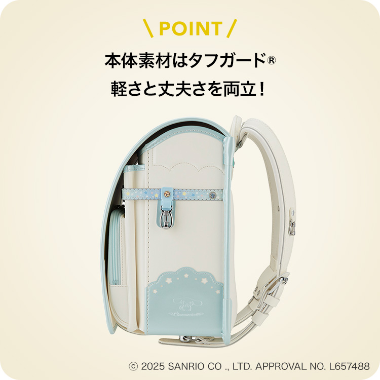 本体素材はタフガード®軽さと丈夫さを両立！