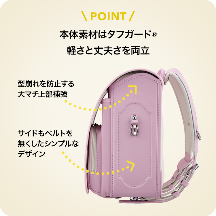 本体素材はタフガード®軽さと丈夫さを両立