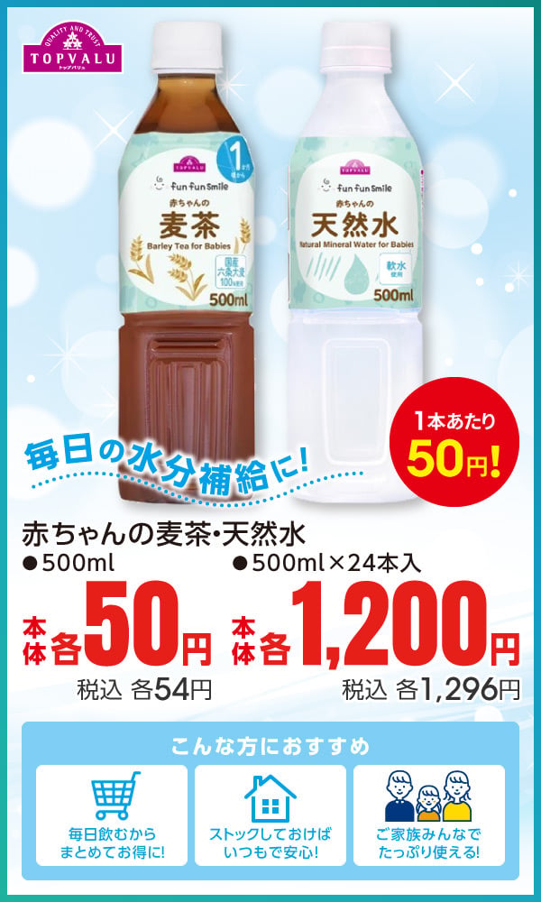 ベビー超目玉
