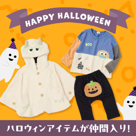 ファッション ベビー | イオンの公式通販「イオンスタイル