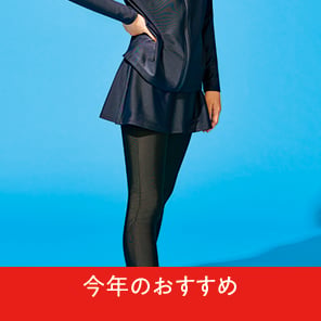 レギンス