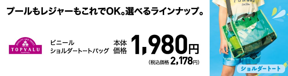 ショルダートートバッグ