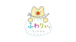 ふわりぃ