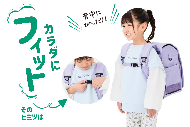 体にフィット