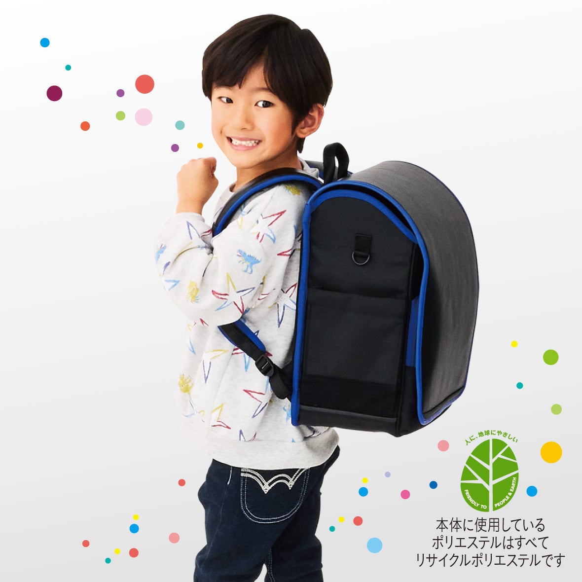 かるすぽ ラクルスタイル | イオンのランドセル2027｜イオンスタイル