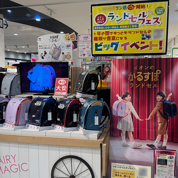 全国のイオン