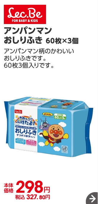 おむつ・おしりふき・トイレ用品 | イオンスタイルオンライン 衣料品