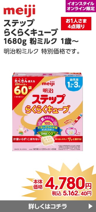 明治 ステップ 粉ミルク 800g×6缶 - 食事