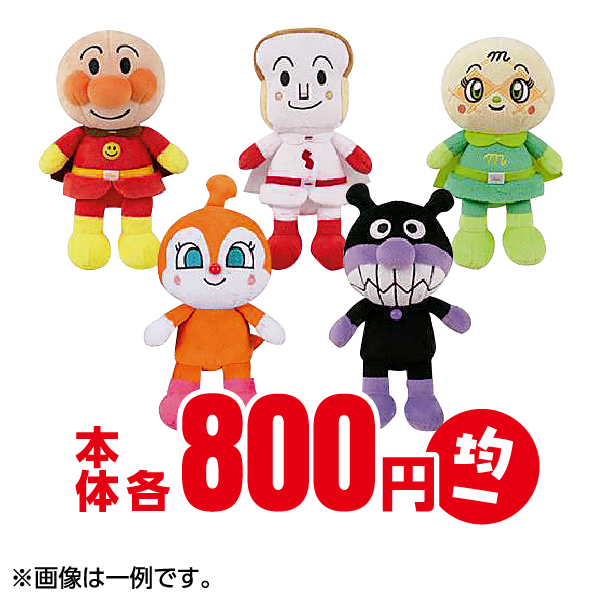 アンパンマン | イオンスタイルオンライン 衣料品・暮らしの品をネット