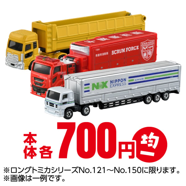 TOMICA(トミカ) | イオンスタイルオンライン 衣料品・暮らしの品を