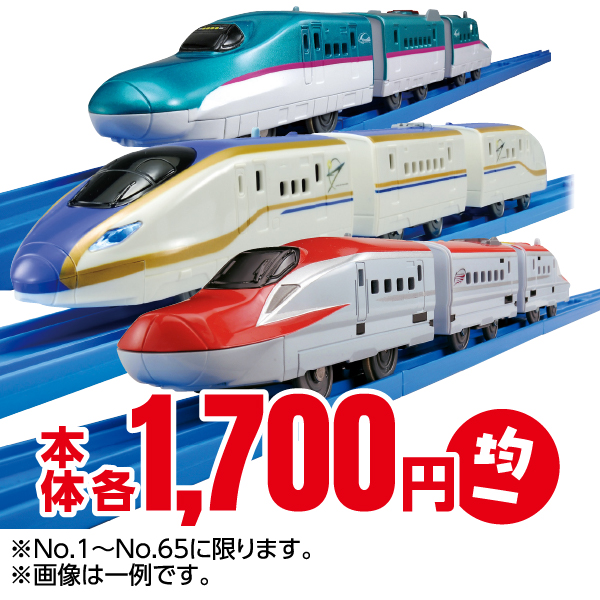 プラレール色々まとめ売り プラレール 新幹線まとめ買いセットC｜編成車両（四国・九州）｜限定品