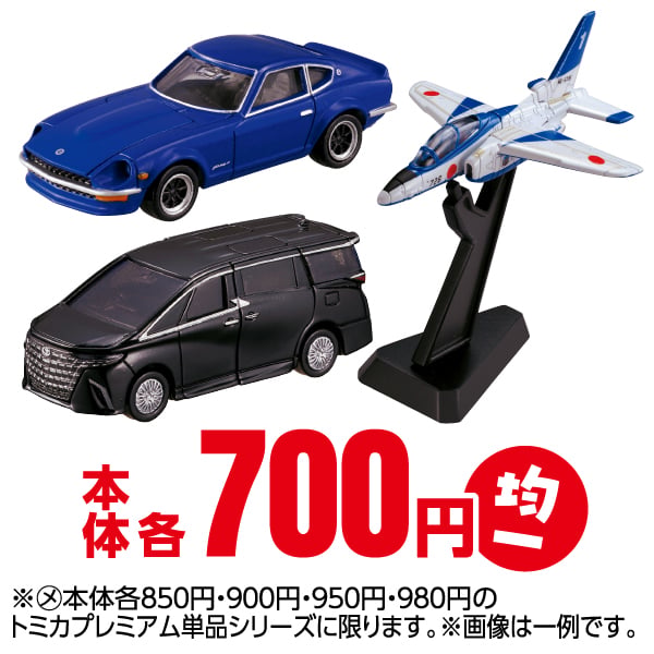 週末価格❗デコトラトミカ　平スタイル TOMICA(トミカ) | イオンスタイルオンライン 衣料品・暮らしの品を