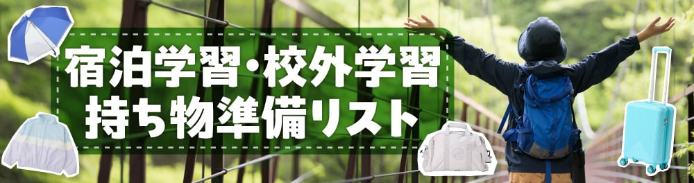 出産準備リスト