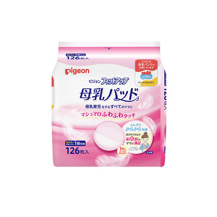 ピジョン 母乳パッド フィットアップ 126枚入 産後・授乳用品 | イオン