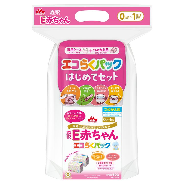 森永乳業 E赤ちゃん エコらくパック はじめてセット 専用ケース＋