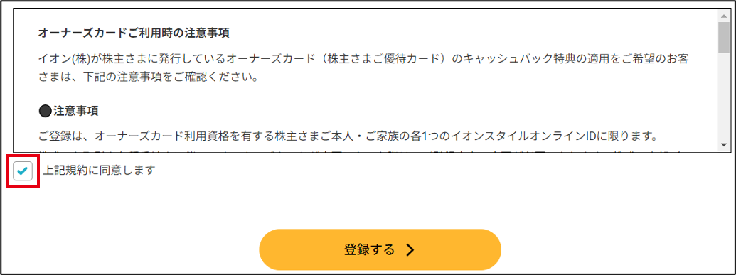 ご利用ガイド |イオンの公式通販「イオンスタイルオンライン」