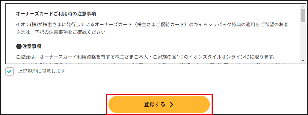 ご利用ガイド |イオンの公式通販「イオンスタイルオンライン」