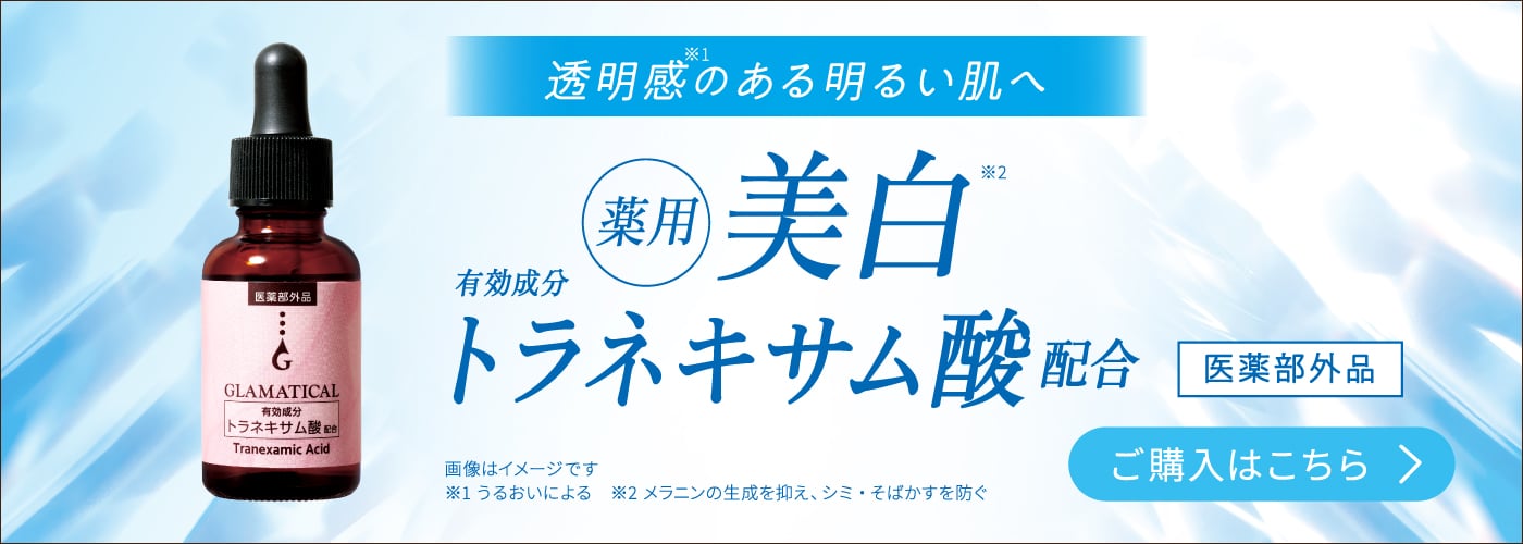 GLAMATICAL スキンケア11本セット GLAMATICAL スキンケア11本セット GLAMATICAL (グラマティカル