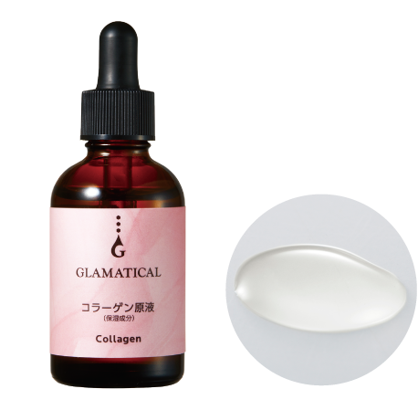 GLAMATICAL (グラマティカル) 原液 | イオンの公式通販「イオンスタイルオンライン」