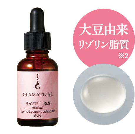 GLAMATICAL (グラマティカル) 原液 | イオンの公式通販「イオン