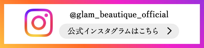 公式インスタグラムはこちら