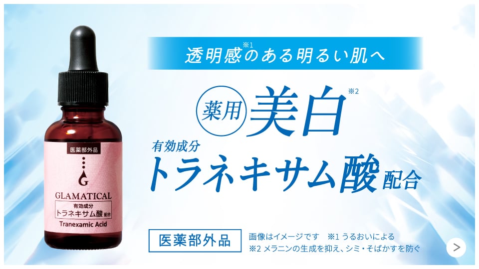 イオン化粧品 Amazon | イオン化粧品 ハイローション 165ml | イオン化粧品