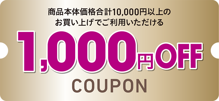 イオン株式会社化100年記念セール｜イオン公式通販「イオンスタイル