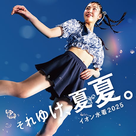 水着