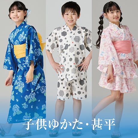 子供ゆかた