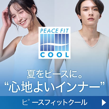 イオン COOL de ACTION｜イオン公式通販「イオンスタイル