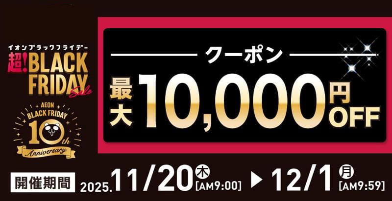 【新品未開封】星のカービィ　イオン ブラックフライデー2021 コンプリート 新品未開封】星のカービィ イオン ブラックフライデー2021 コンプリート
