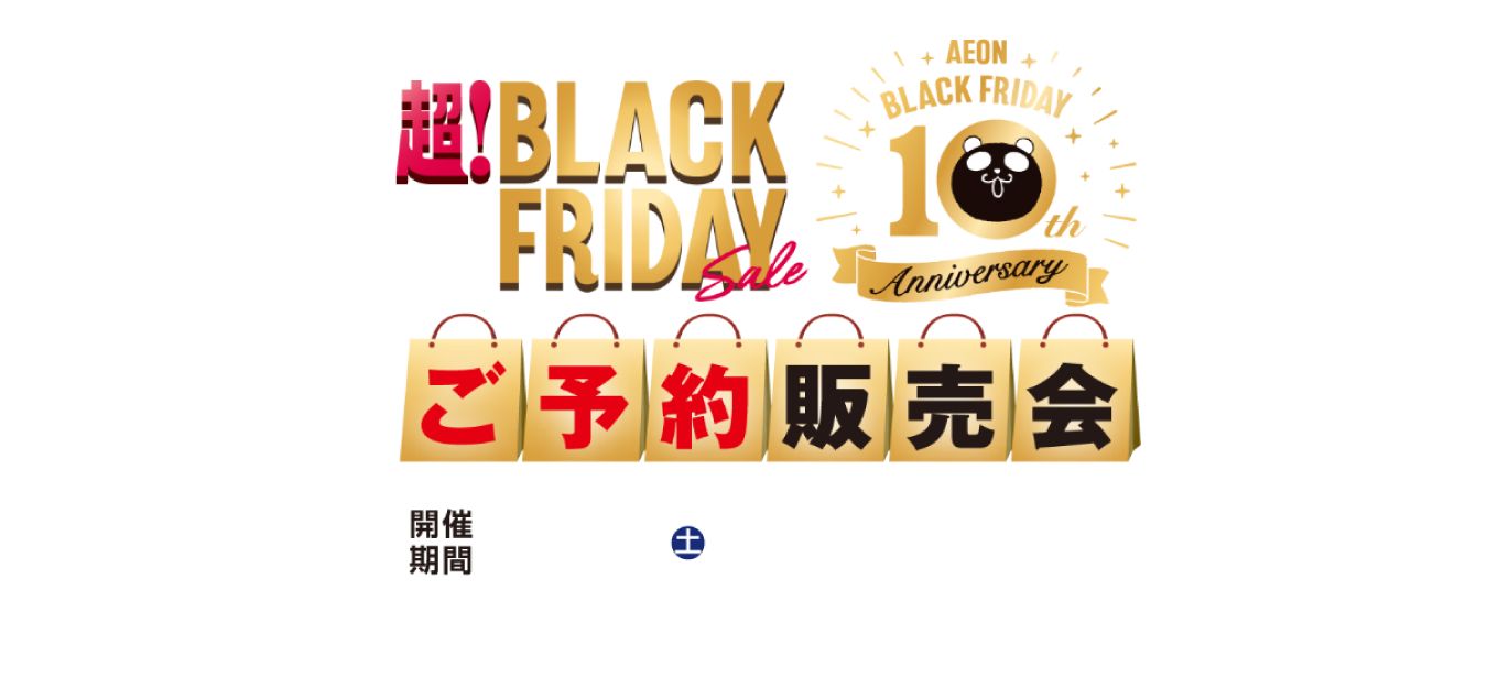 未開封)シャドーカービィ グッズ3点セット(イオン ブラックフライデー