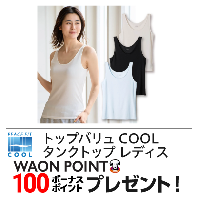 COOL タンクトップ レディス トップバリュ PEACE FIT(ピースフィット)
