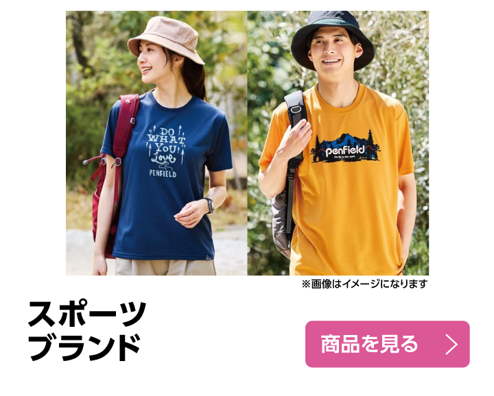 スポーツブランド　
