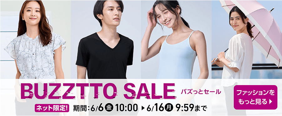 ファッションをもっと見る