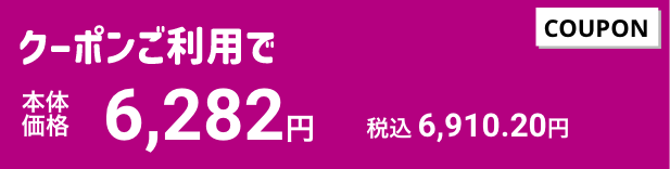 イオンシルクフィーリング 夏休みセール イオン バズっとセール! ほとんど全品10%OFF!ネット限定ビッグ