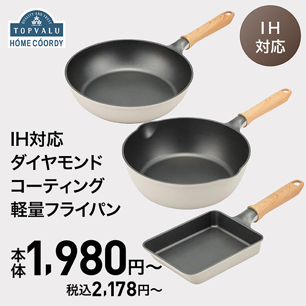 IH対応　ダイヤモンドコーティング　軽量玉子焼き器