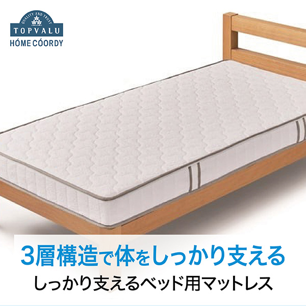 あつです　イオン5 5本 イオンスタイルオンライン 衣料品・暮らしの品をネットでお買物