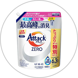 洗濯洗剤・仕上剤
