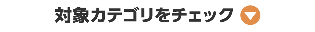 クーポンご利用方法▼