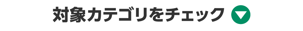 クーポンご利用方法▼