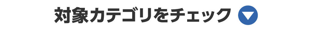 クーポンご利用方法▼