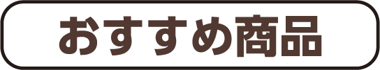 20%OFFクーポン