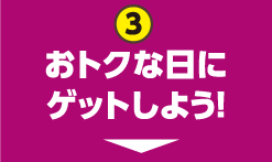 クーポン 対象カテゴリ
